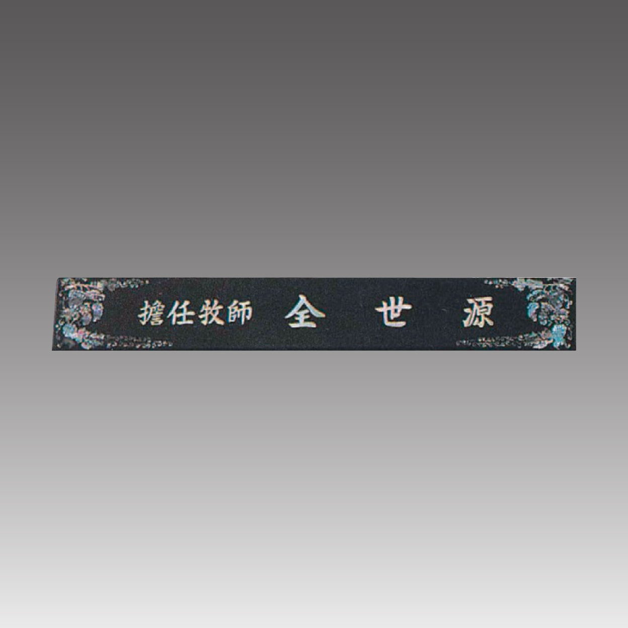 G7049