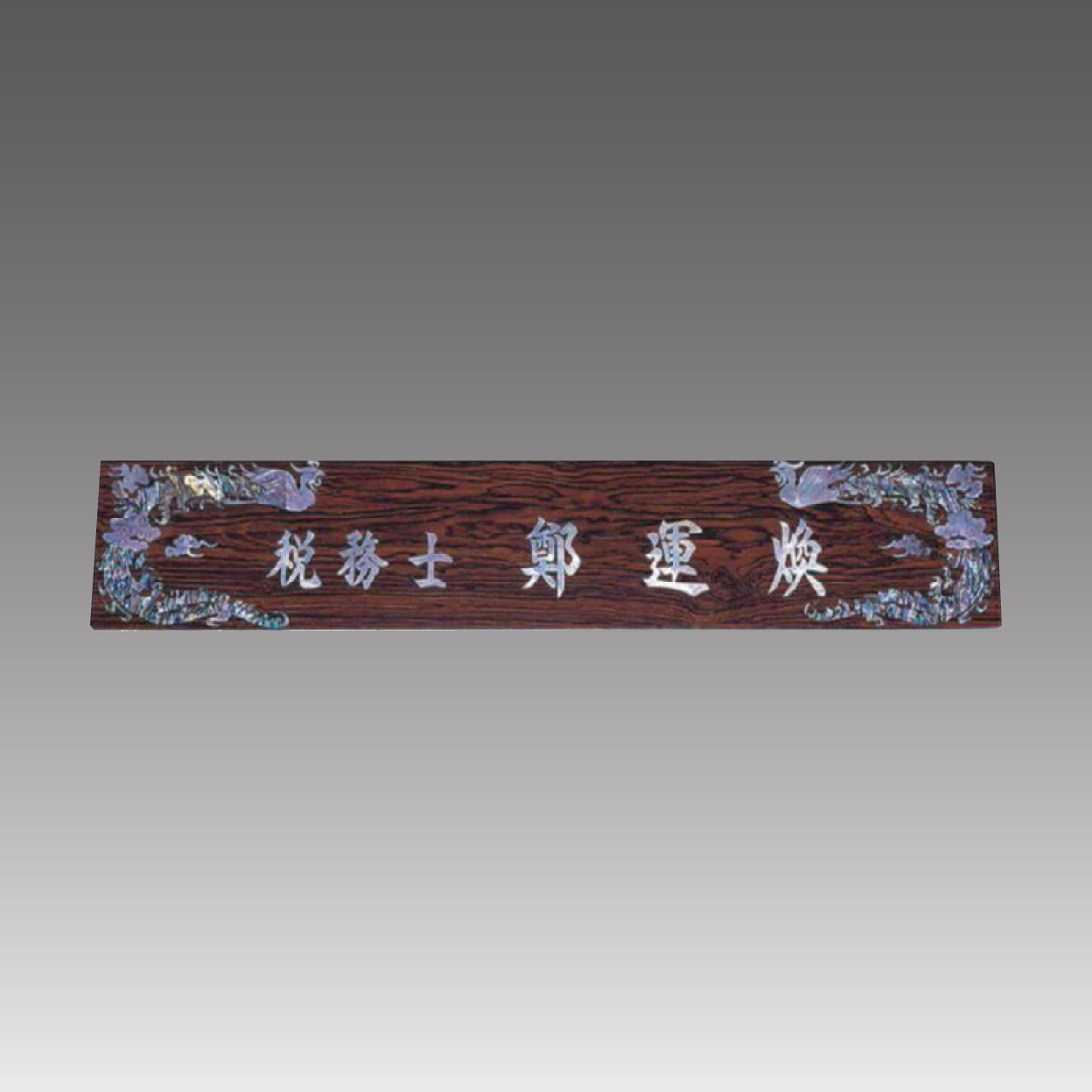 G7055